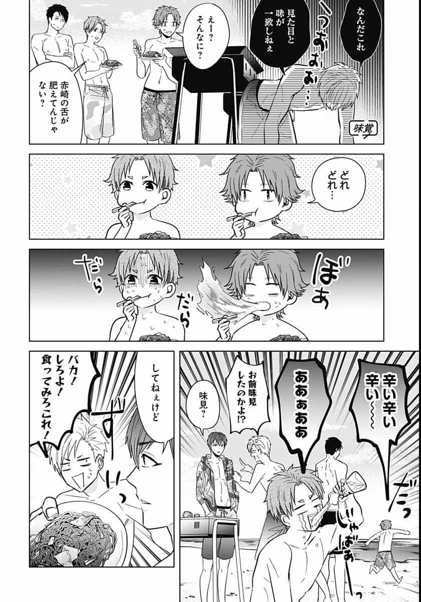 TADANO KOUGYOU KOUKOU NO NICHIJOU Chapter 43 page 4 - nihonkuni.com