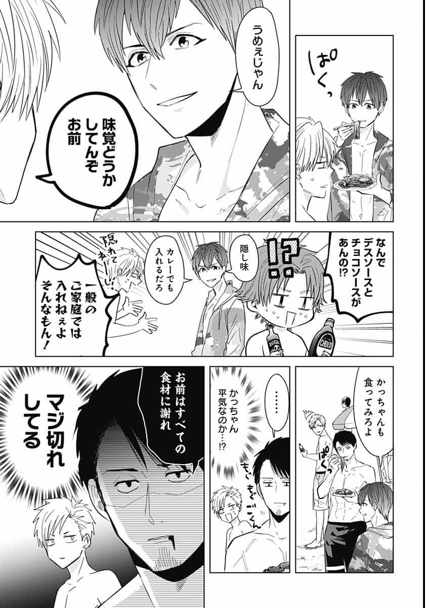 TADANO KOUGYOU KOUKOU NO NICHIJOU Chapter 43 page 5 - nihonkuni.com