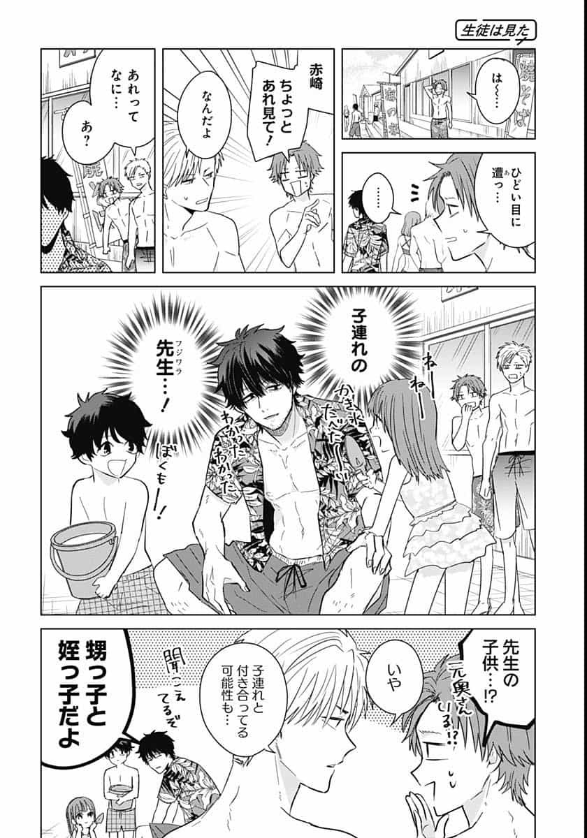 TADANO KOUGYOU KOUKOU NO NICHIJOU Chapter 43 page 6 - nihonkuni.com