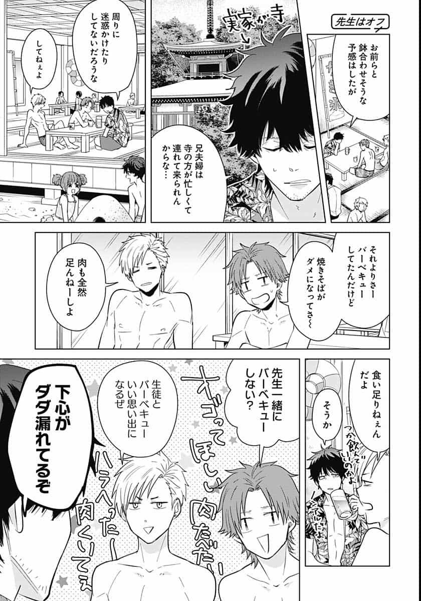 TADANO KOUGYOU KOUKOU NO NICHIJOU Chapter 43 page 7 - nihonkuni.com