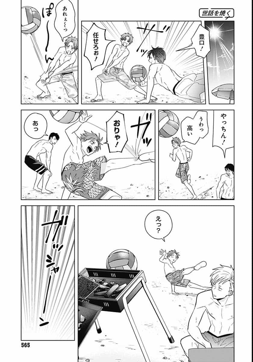 TADANO KOUGYOU KOUKOU NO NICHIJOU Chapter 43 page 9 - nihonkuni.com