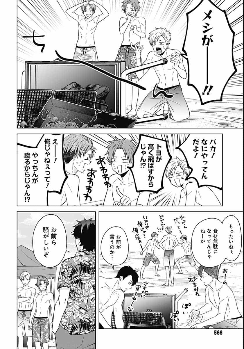 TADANO KOUGYOU KOUKOU NO NICHIJOU Chapter 43 page 10 - nihonkuni.com