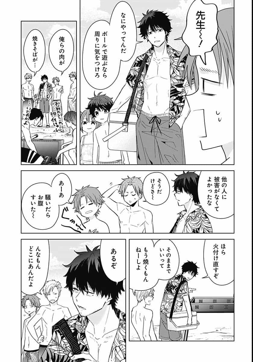 TADANO KOUGYOU KOUKOU NO NICHIJOU Chapter 43 page 11 - nihonkuni.com