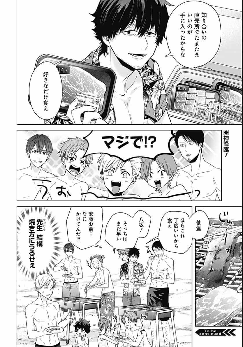 TADANO KOUGYOU KOUKOU NO NICHIJOU Chapter 43 page 12 - nihonkuni.com