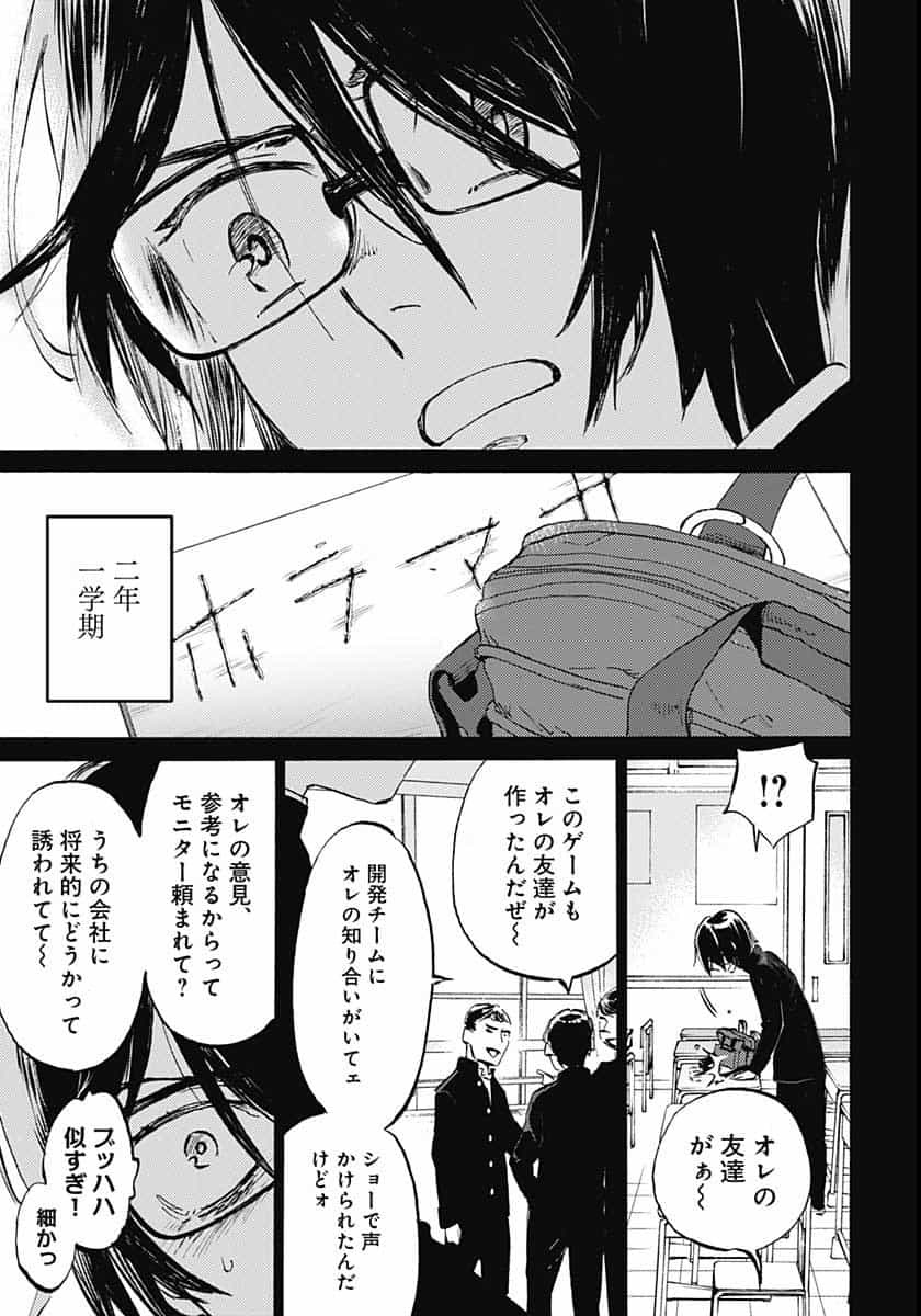 Kagami no Kojou  Chap 23 - Pic 3