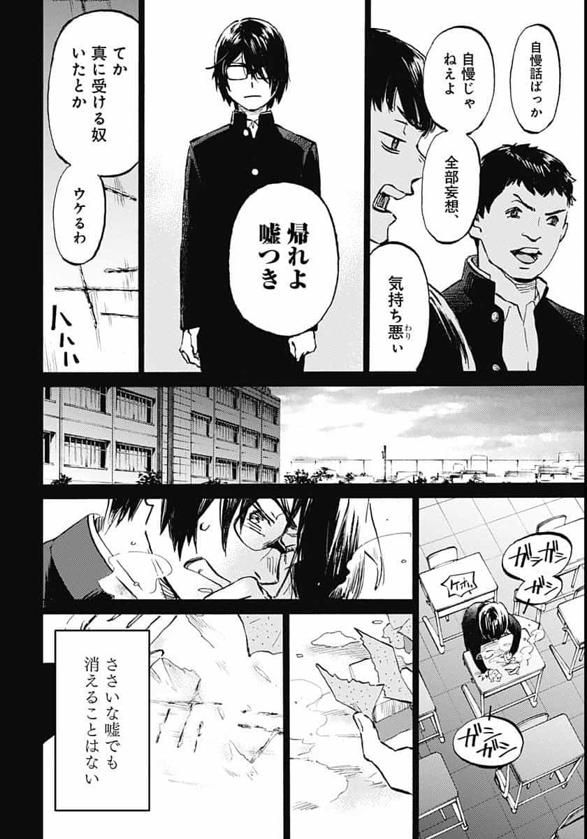 Kagami no Kojou  Chap 23 - Pic 4