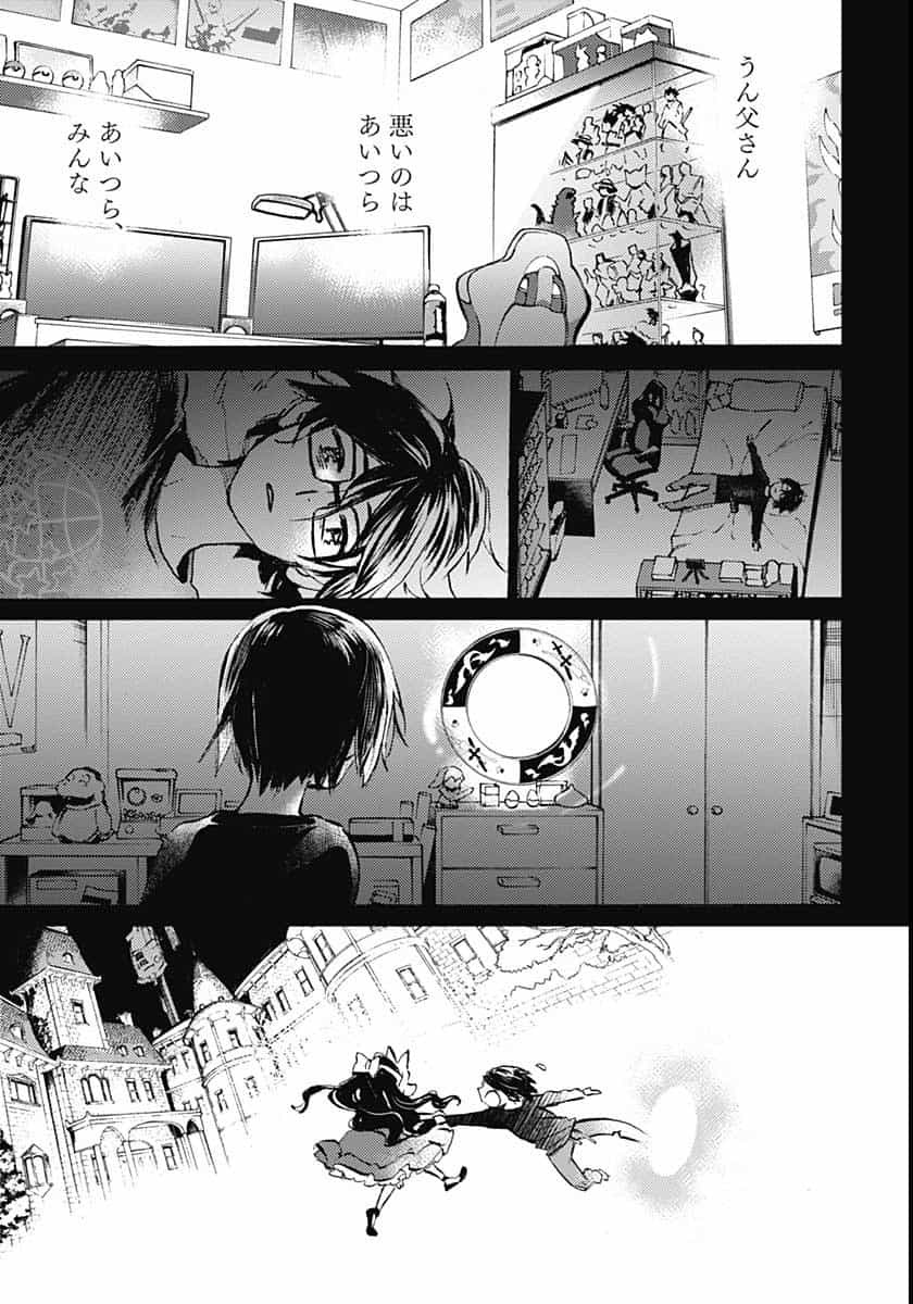 Kagami no Kojou  Chap 23 - Pic 7