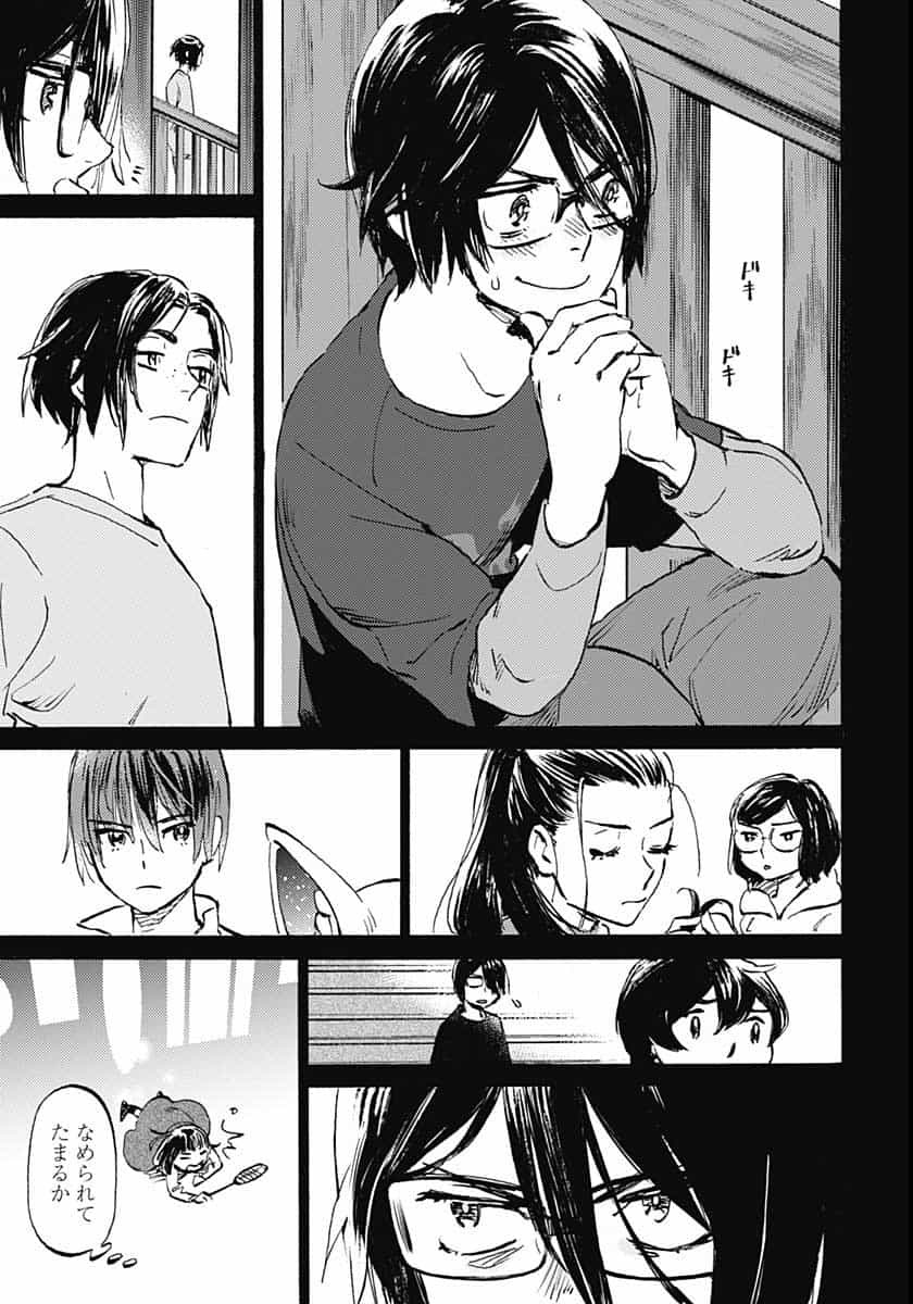 Kagami no Kojou  Chap 23 - Pic 9