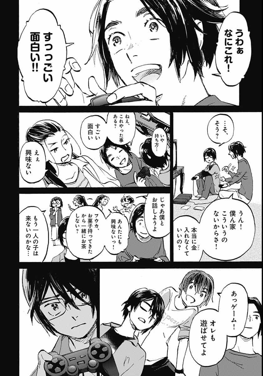 Kagami no Kojou  Chap 23 - Pic 10