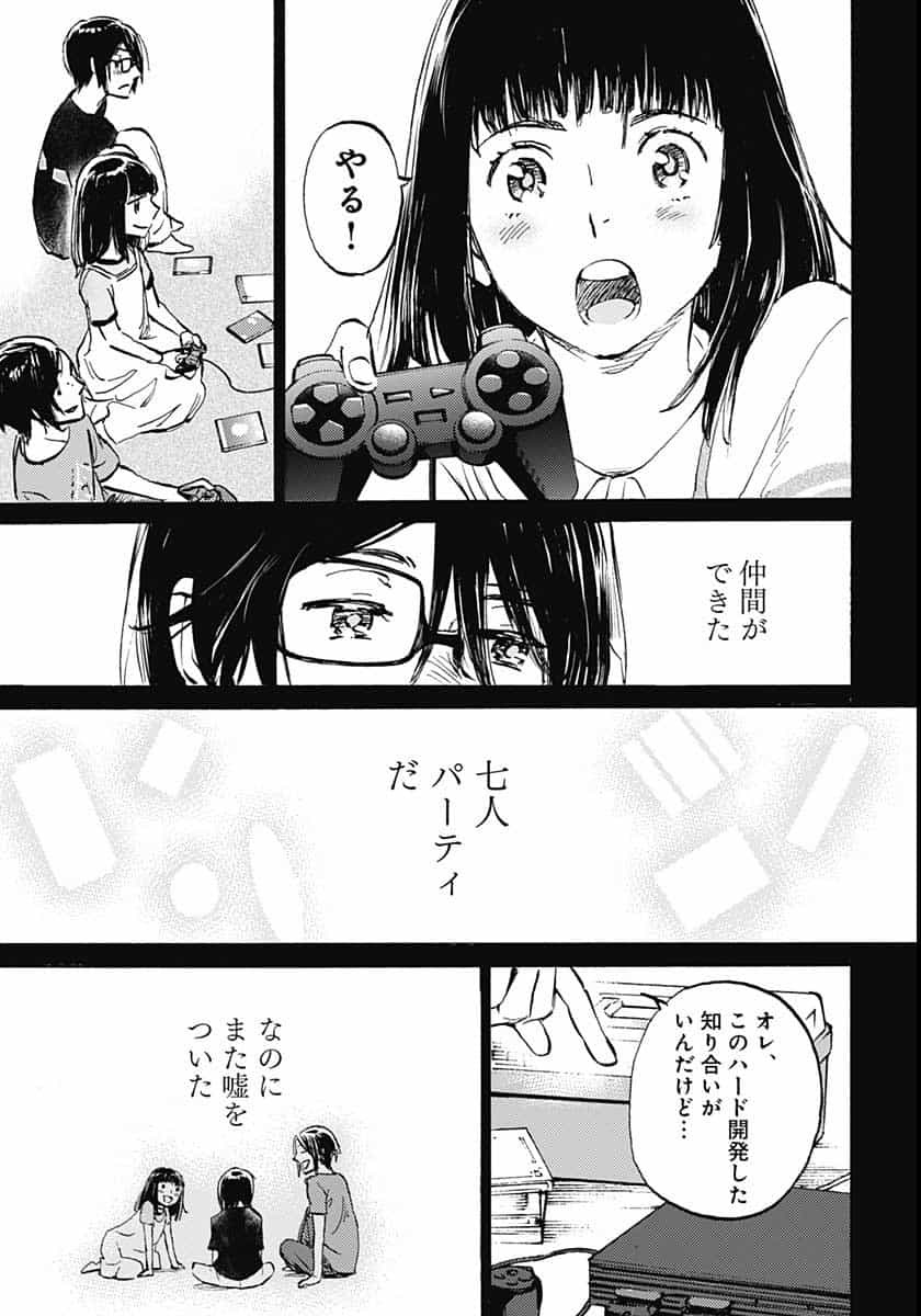 Kagami no Kojou  Chap 23 - Pic 11