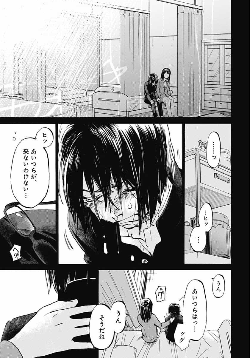 Kagami no Kojou  Chap 23 - Pic 13