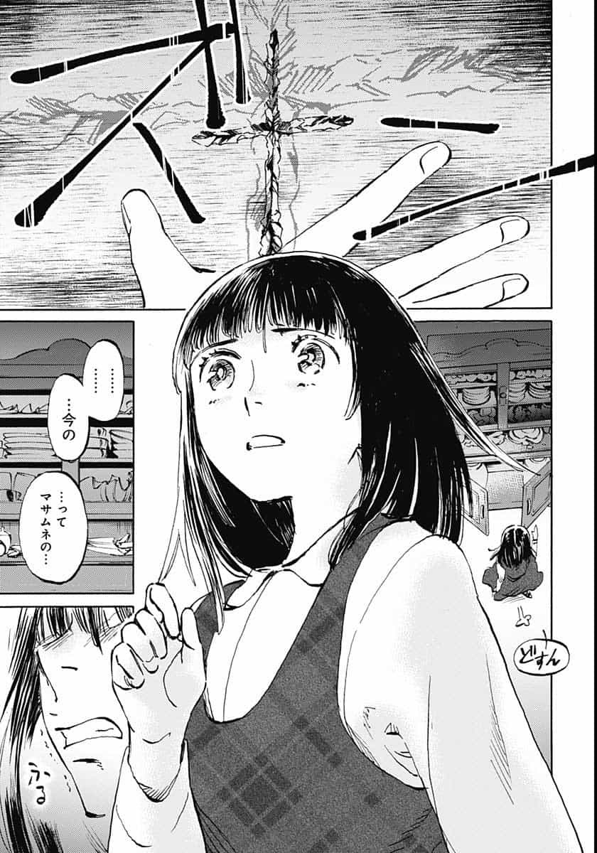 Kagami no Kojou  Chap 23 - Pic 17
