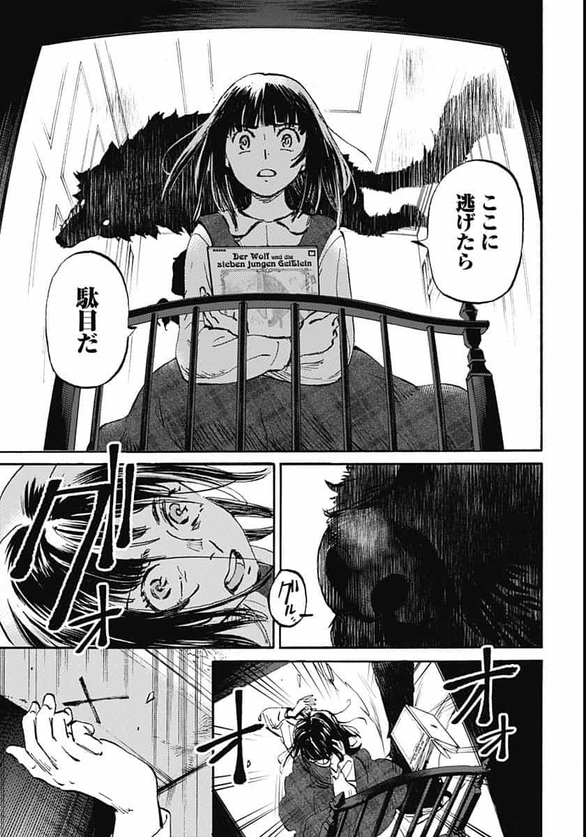 Kagami no Kojou  Chap 23 - Pic 21