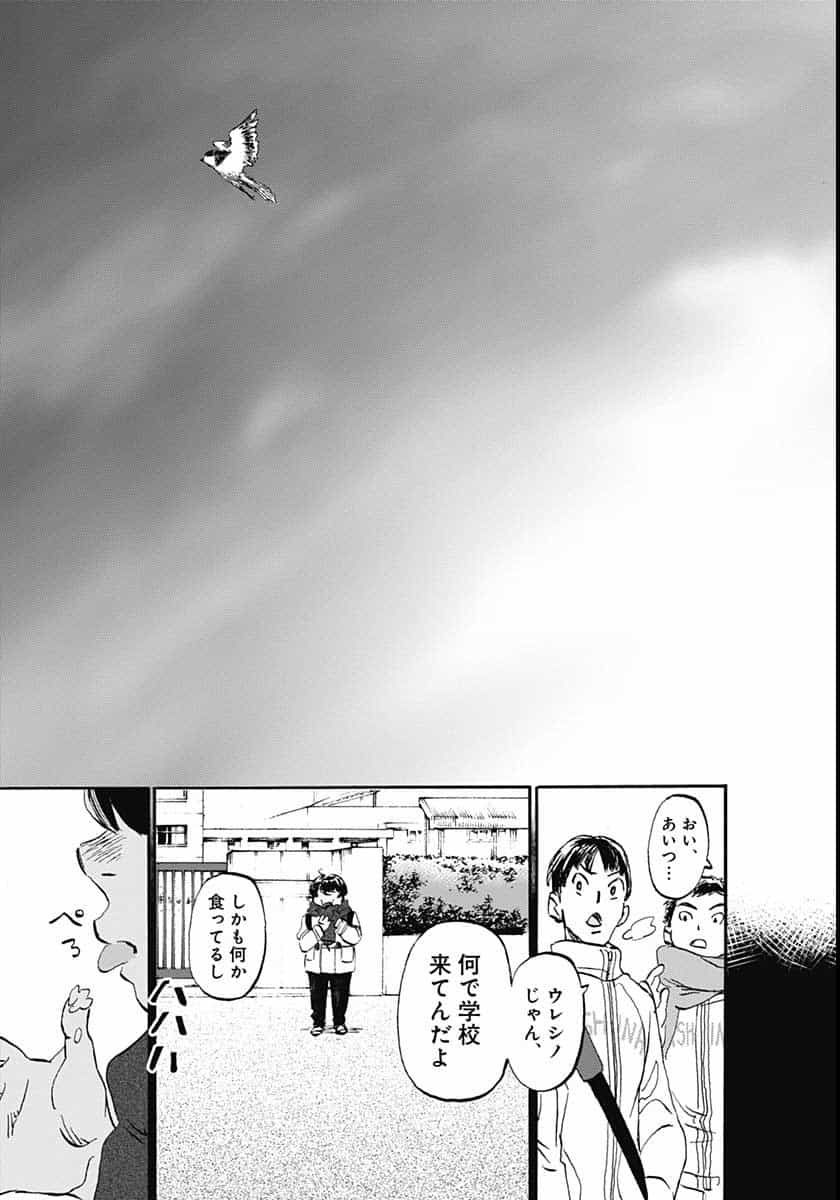 Kagami no Kojou  Chap 23 - Pic 23