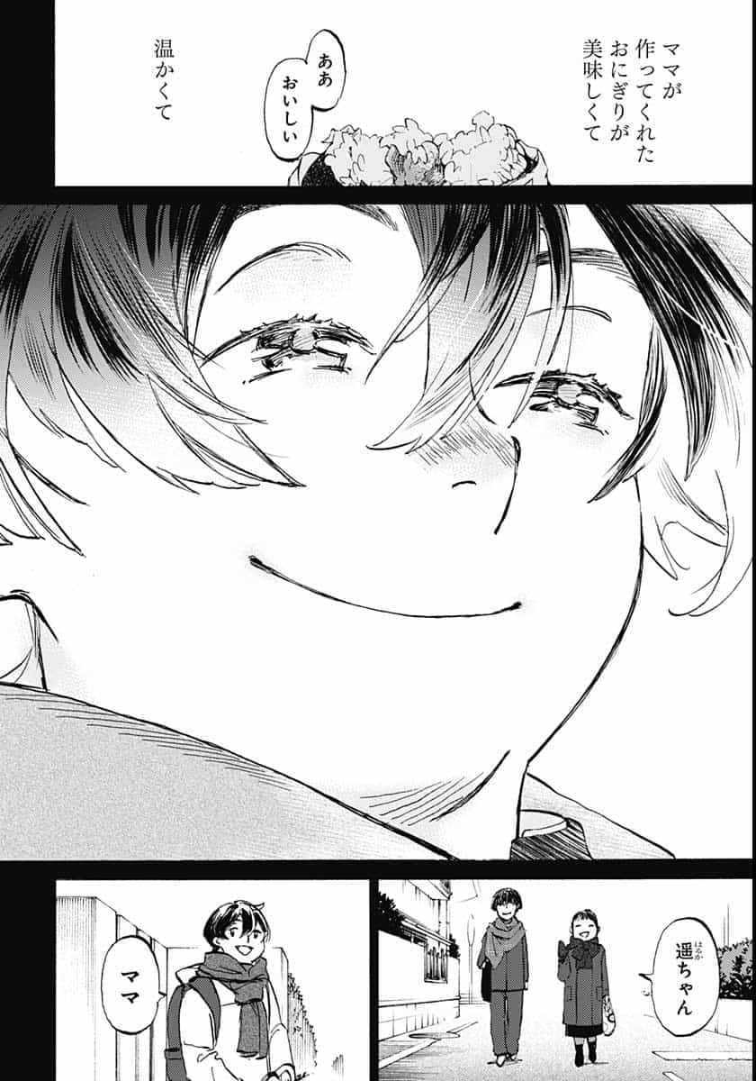 Kagami no Kojou  Chap 23 - Pic 26