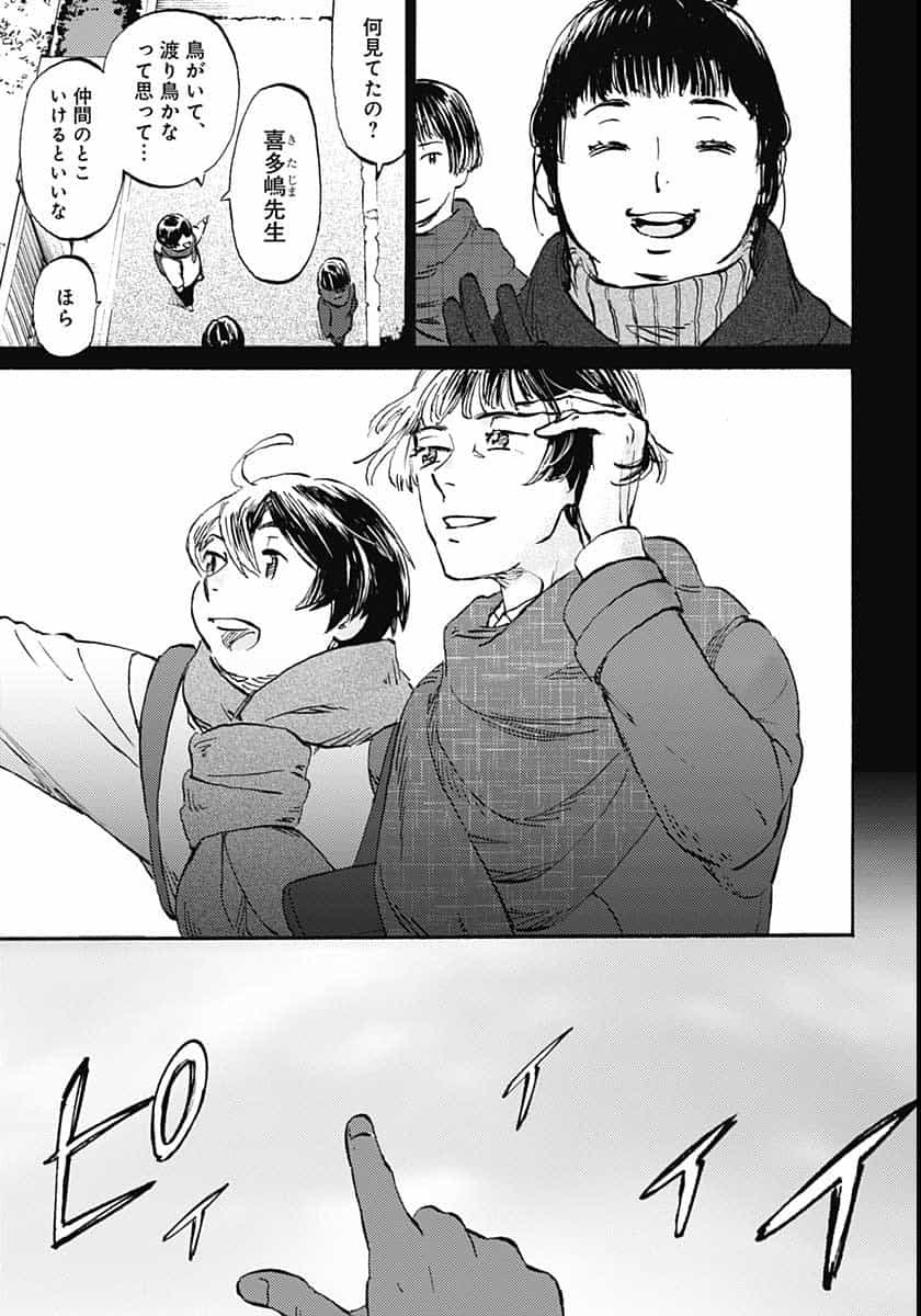 Kagami no Kojou  Chap 23 - Pic 27