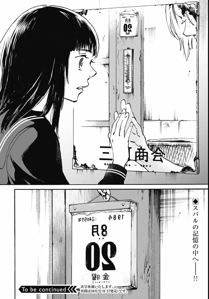 Kagami no Kojou  Chap 23 - Pic 36