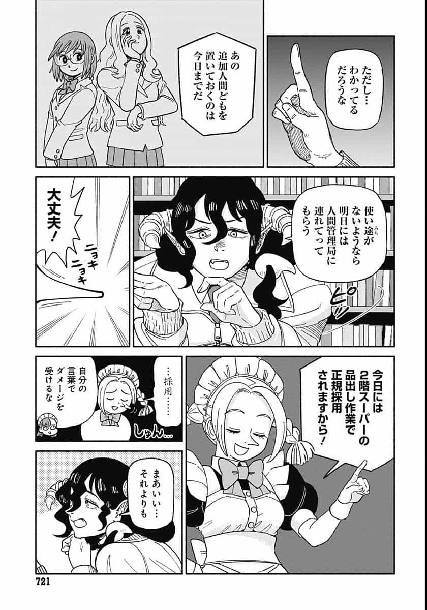 Yomotsu Hirasaka Residence Chap 12 - Pic 7