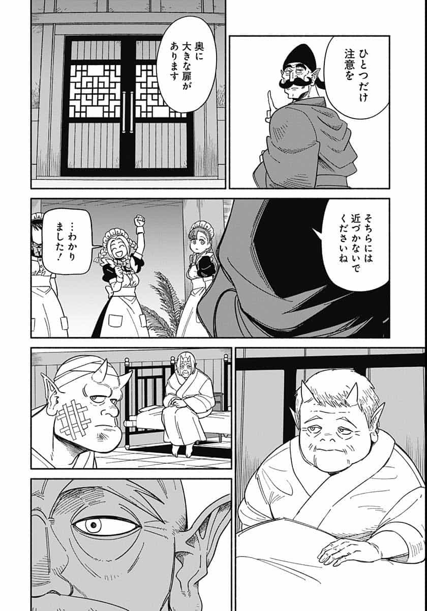 Yomotsu Hirasaka Residence Chap 12 - Pic 10