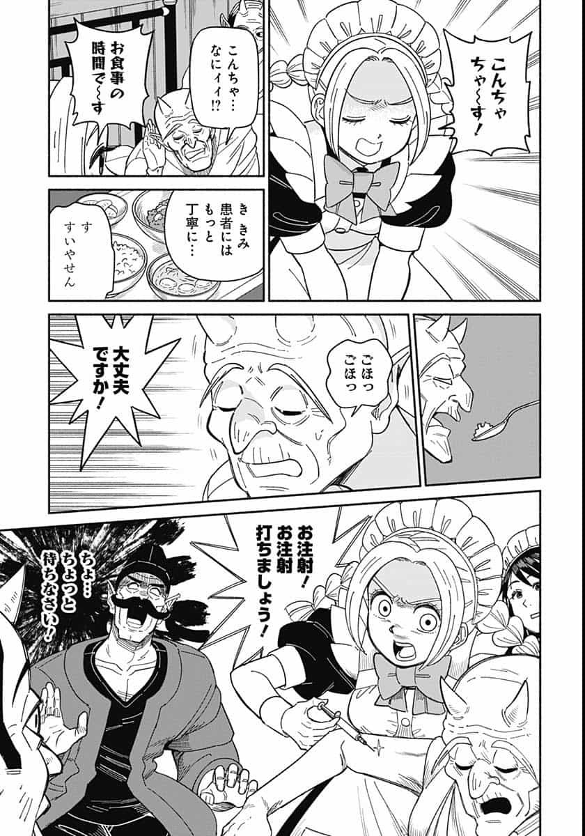 Yomotsu Hirasaka Residence Chap 12 - Pic 13