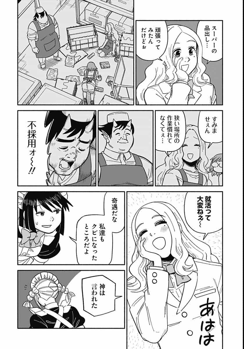 Yomotsu Hirasaka Residence Chap 12 - Pic 20