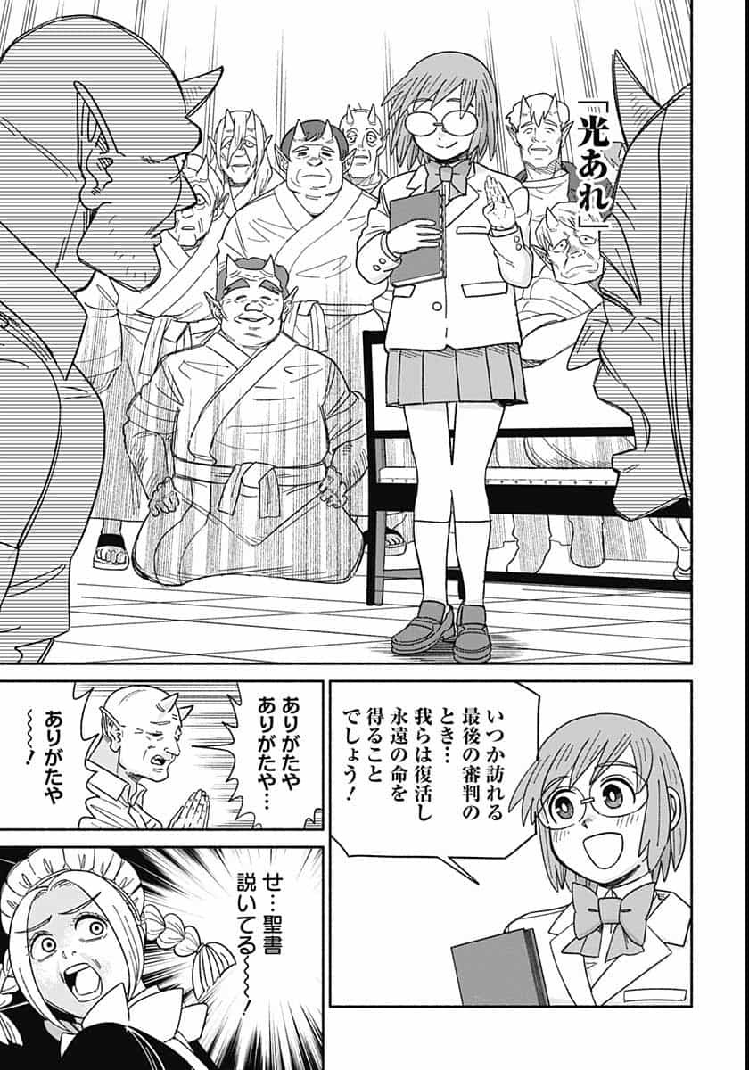 Yomotsu Hirasaka Residence Chap 12 - Pic 21