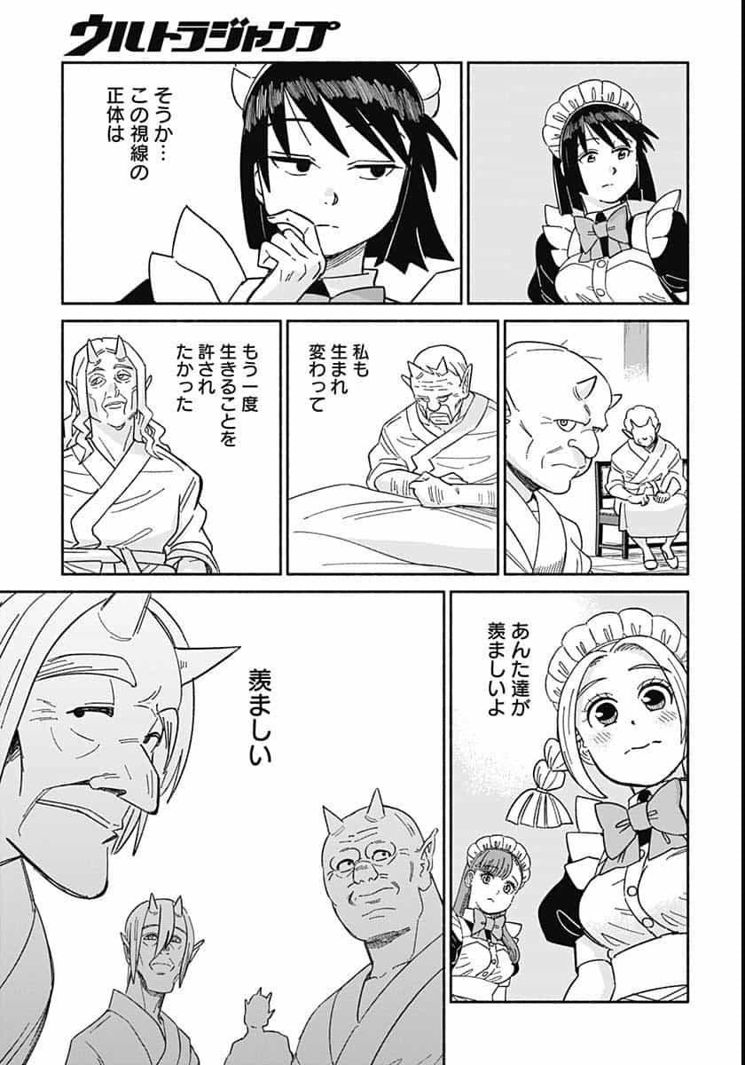 Yomotsu Hirasaka Residence Chap 12 - Pic 23