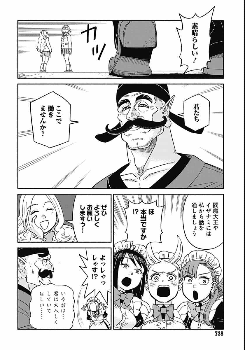 Yomotsu Hirasaka Residence Chap 12 - Pic 24