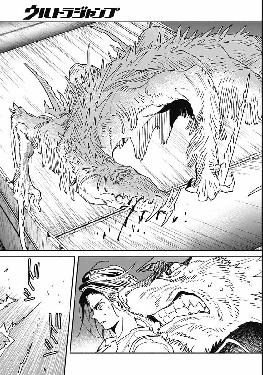 Ookami Rise   Chap 29 - Pic 6
