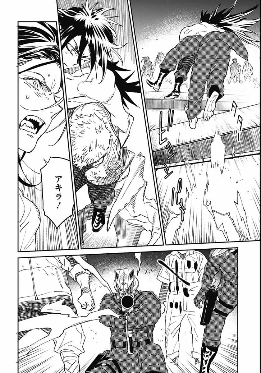 Ookami Rise   Chap 29 - Pic 7