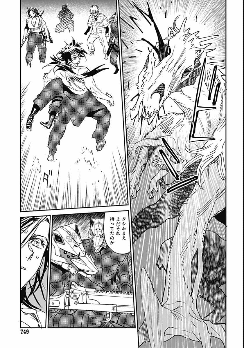 Ookami Rise   Chap 29 - Pic 8