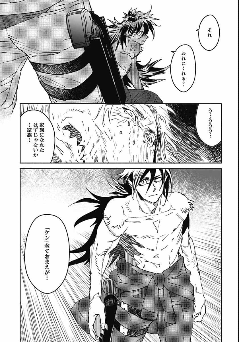 Ookami Rise   Chap 29 - Pic 10