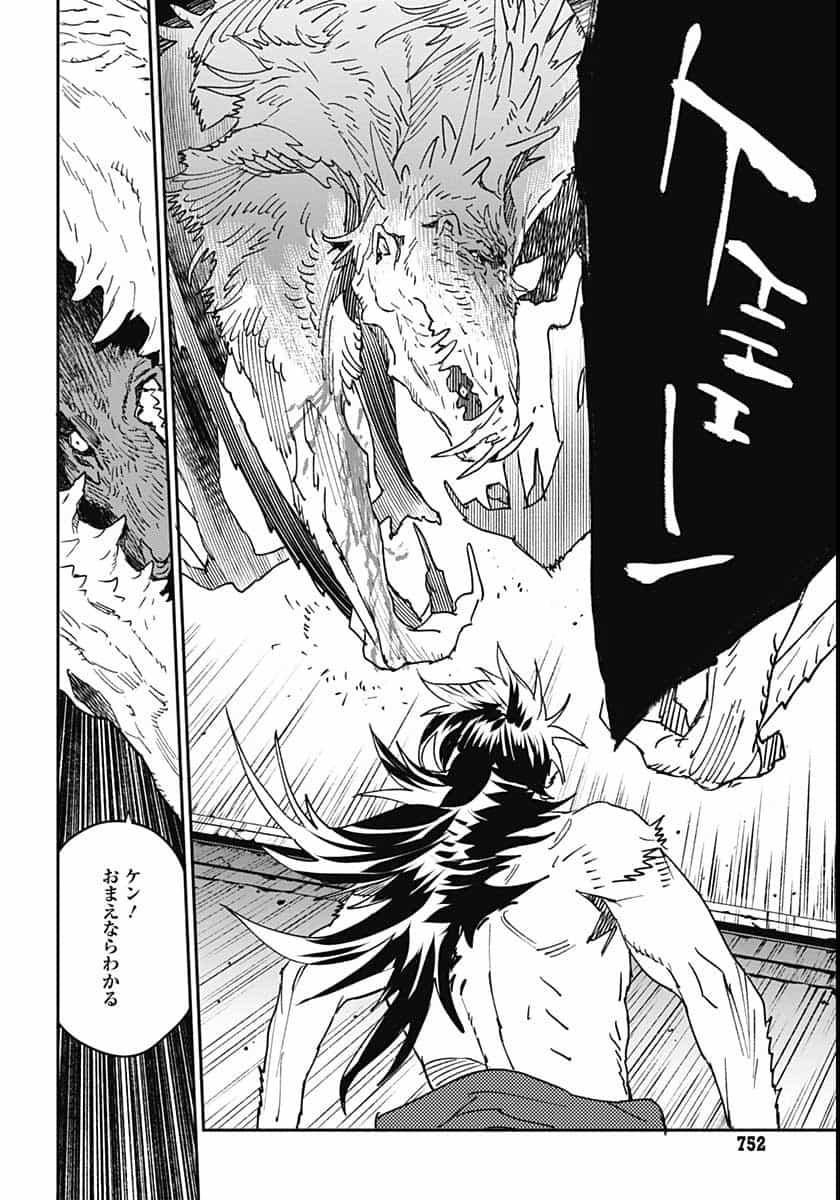 Ookami Rise   Chap 29 - Pic 11