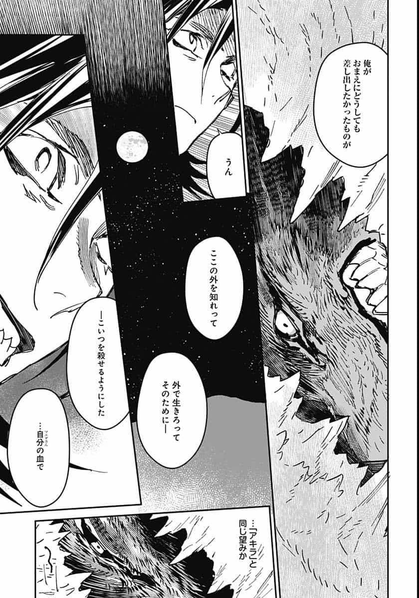 Ookami Rise   Chap 29 - Pic 12