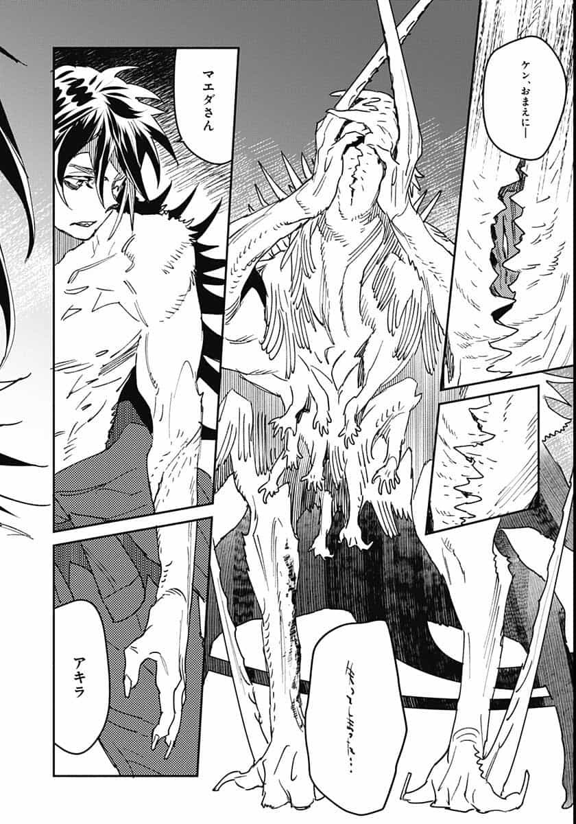 Ookami Rise   Chap 29 - Pic 13