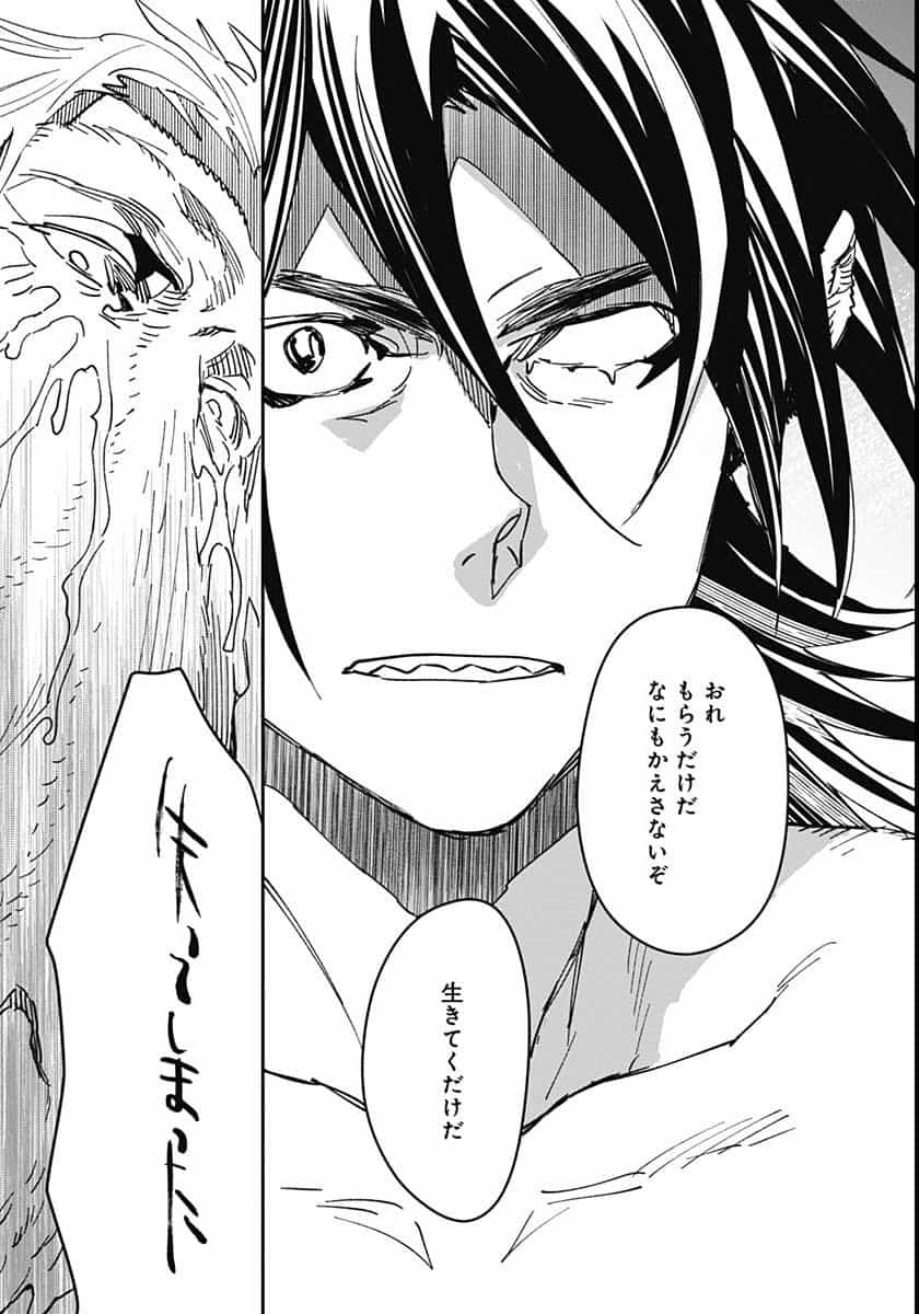 Ookami Rise   Chap 29 - Pic 14