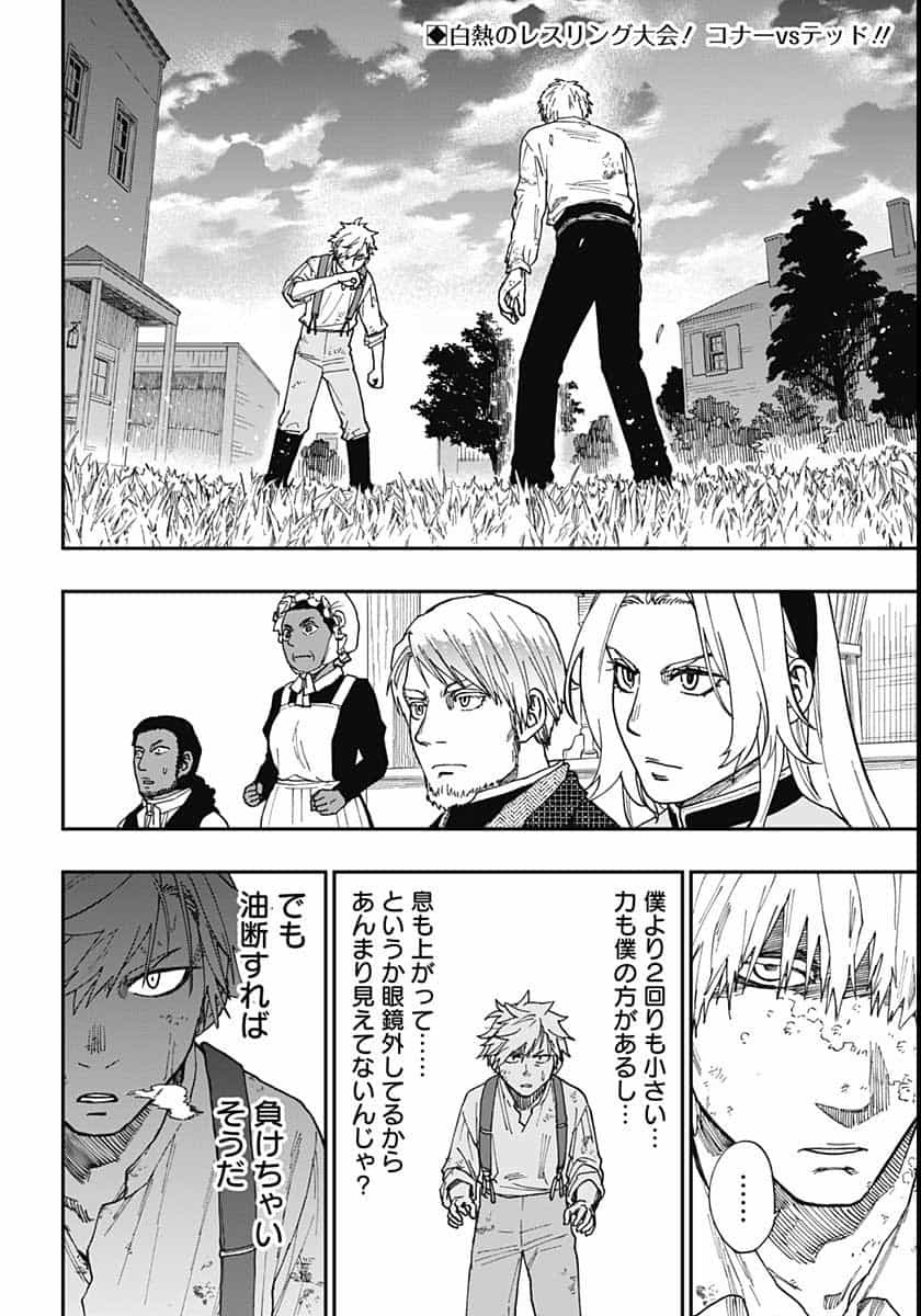 Katabami to Ougon  Chap 26 - Pic 2