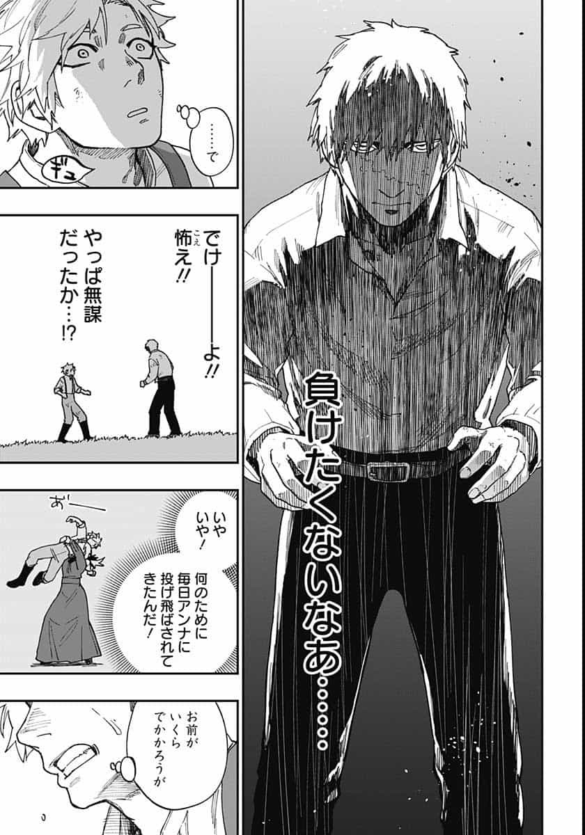 Katabami to Ougon  Chap 26 - Pic 3