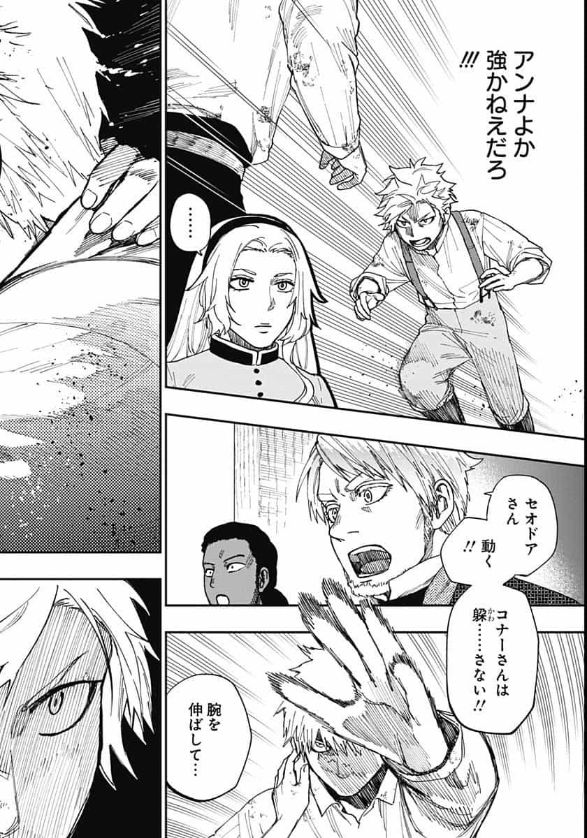 Katabami to Ougon  Chap 26 - Pic 4