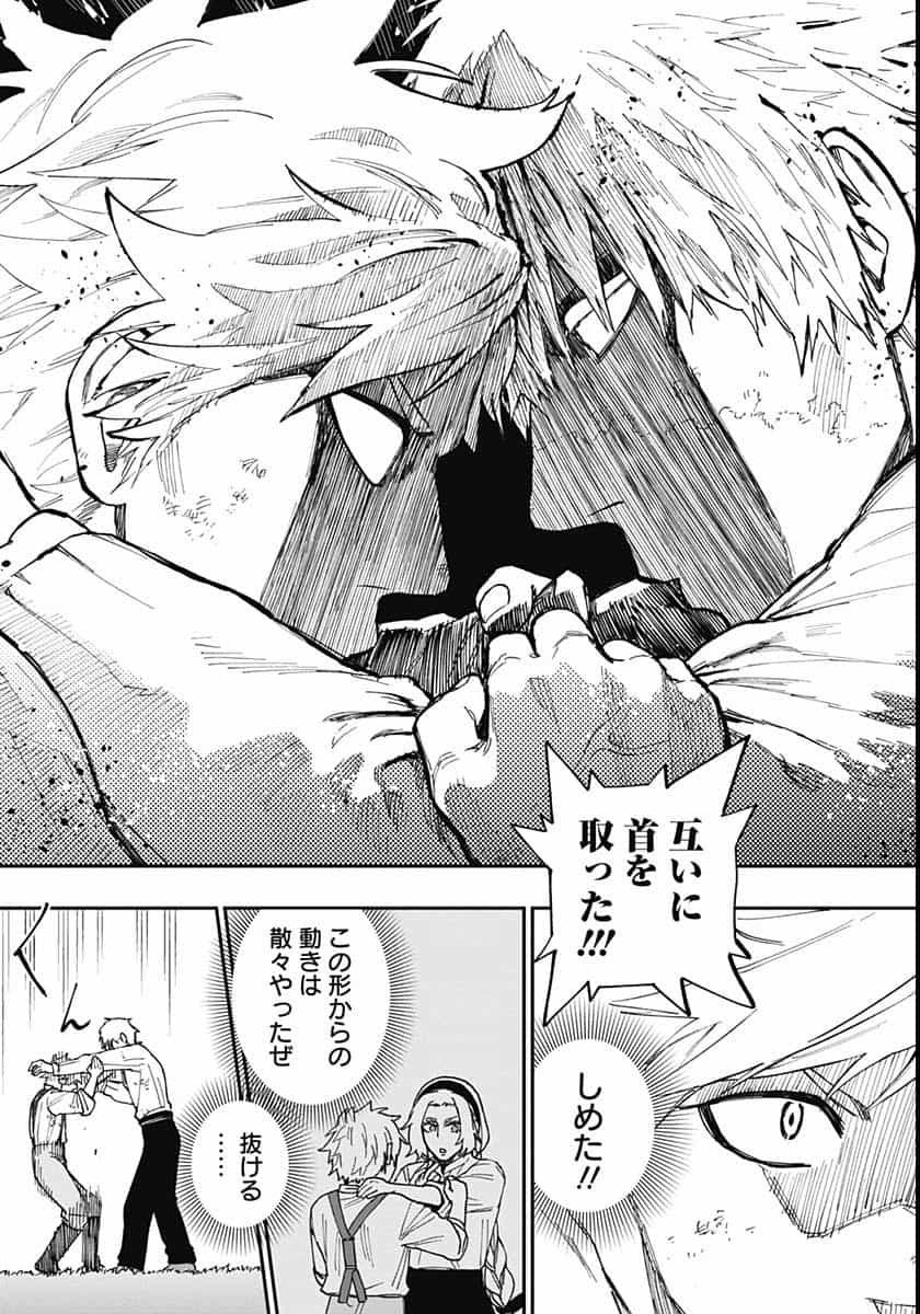 Katabami to Ougon  Chap 26 - Pic 5