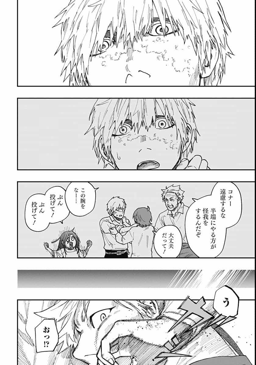Katabami to Ougon  Chap 26 - Pic 6