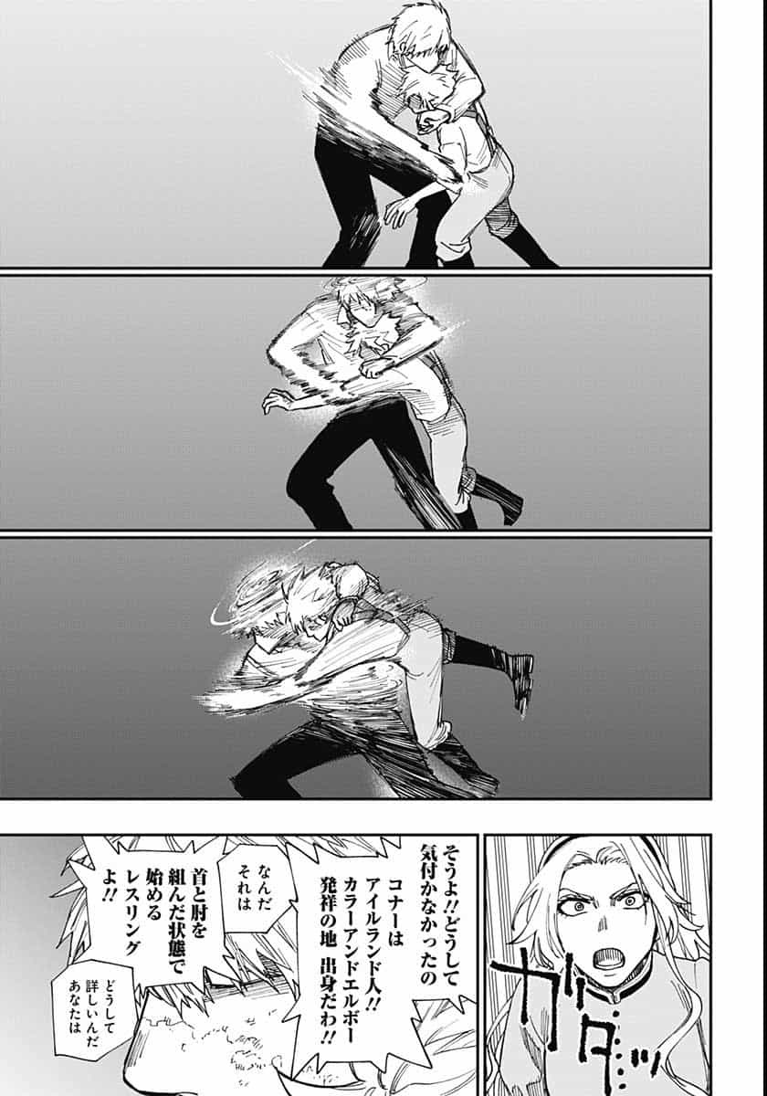 Katabami to Ougon  Chap 26 - Pic 7