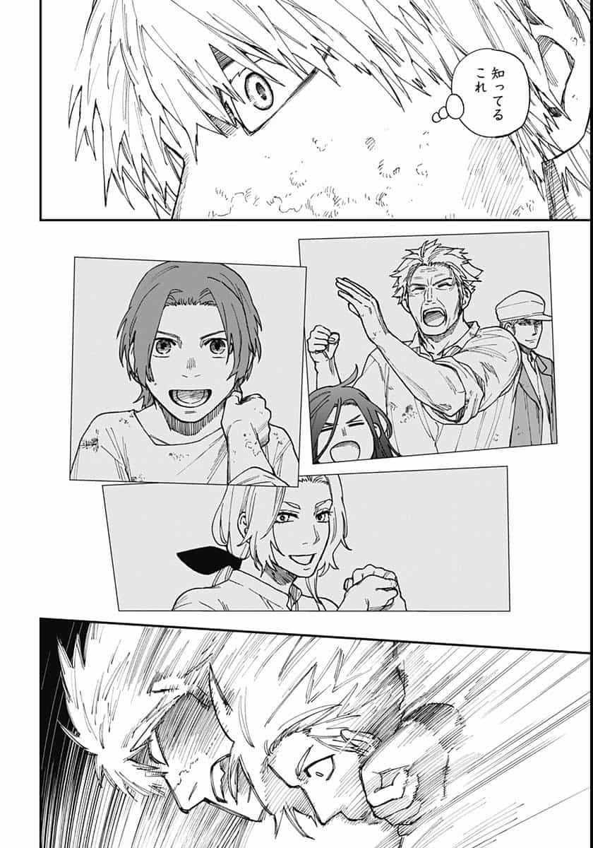 Katabami to Ougon  Chap 26 - Pic 8