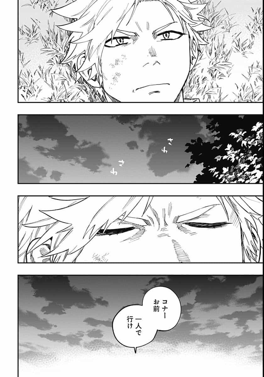 Katabami to Ougon  Chap 26 - Pic 12