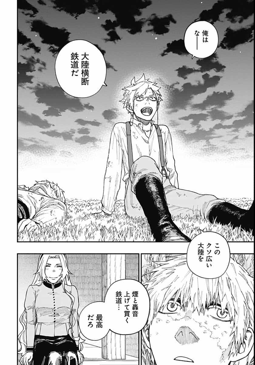 Katabami to Ougon  Chap 26 - Pic 14