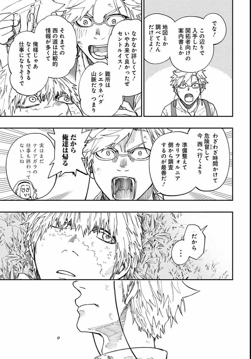 Katabami to Ougon  Chap 26 - Pic 15