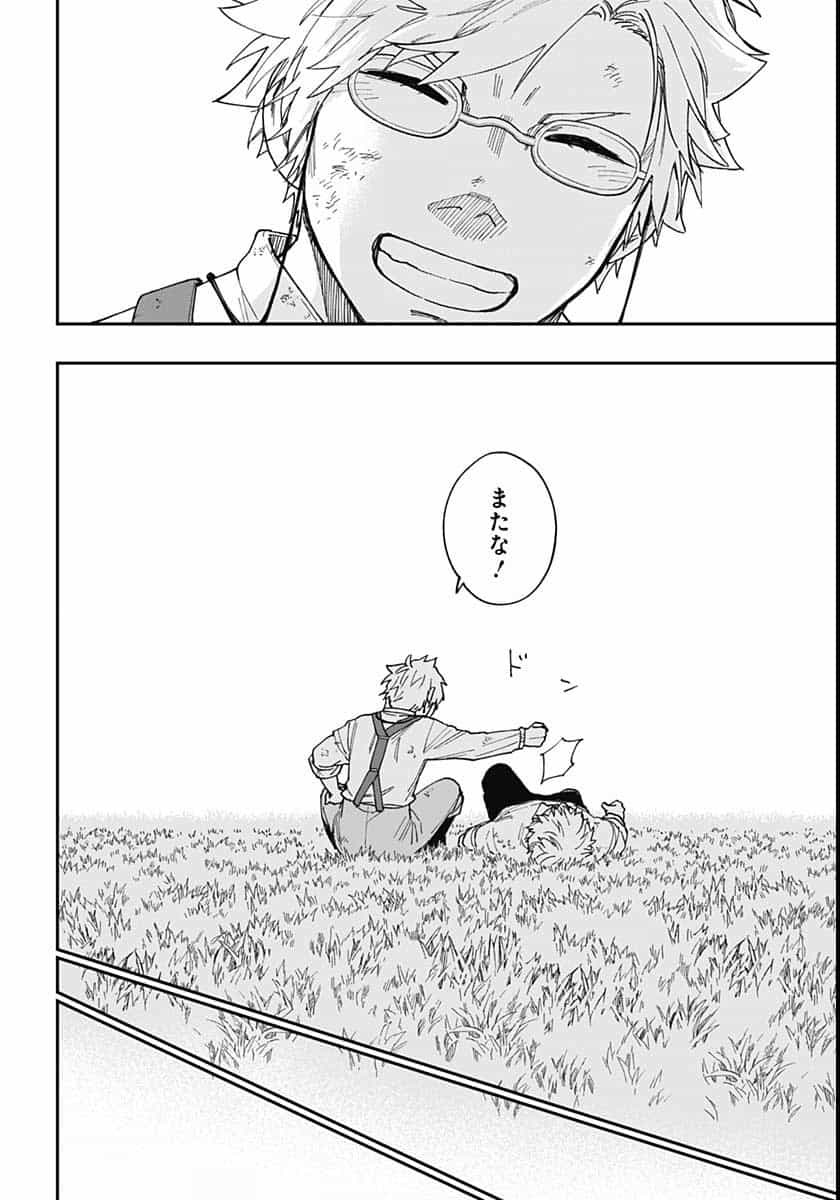 Katabami to Ougon  Chap 26 - Pic 16