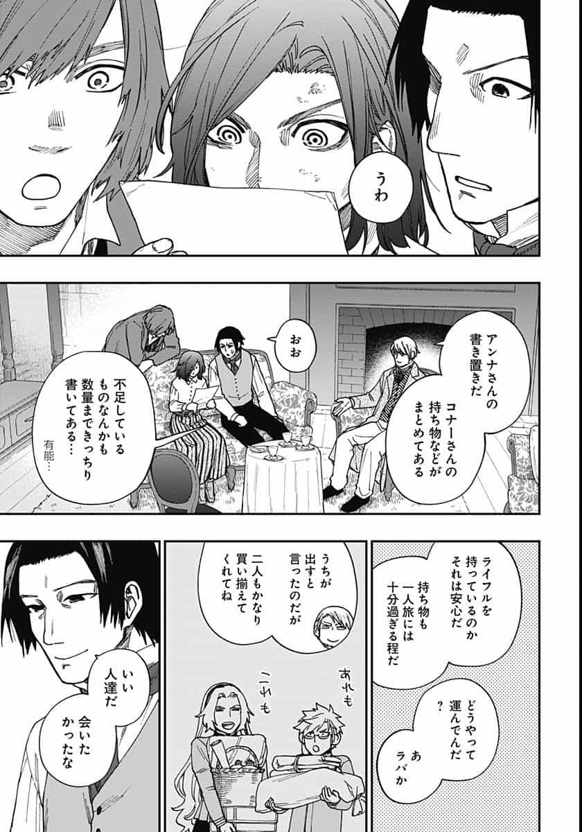Katabami to Ougon  Chap 26 - Pic 17