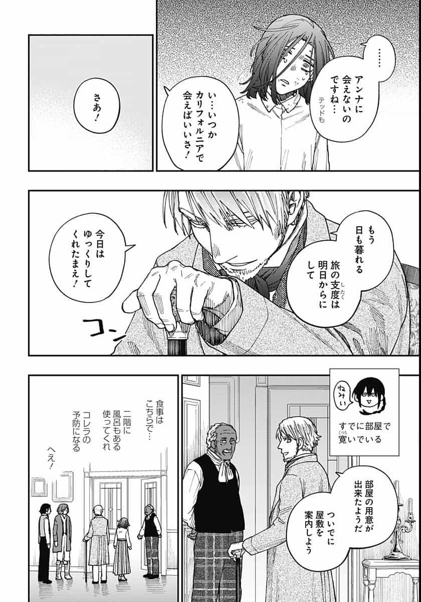 Katabami to Ougon  Chap 26 - Pic 18