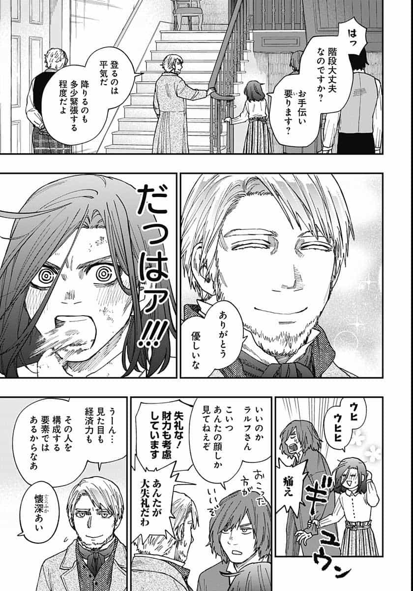 Katabami to Ougon  Chap 26 - Pic 19